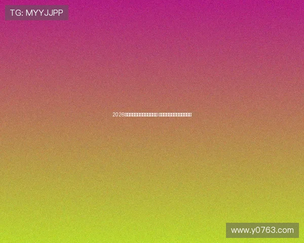 2026年全球体育赛事最新排名揭晓 哪些赛事引领全球关注与热潮